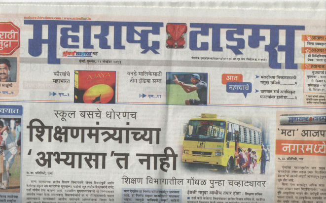 Maharashtra Times